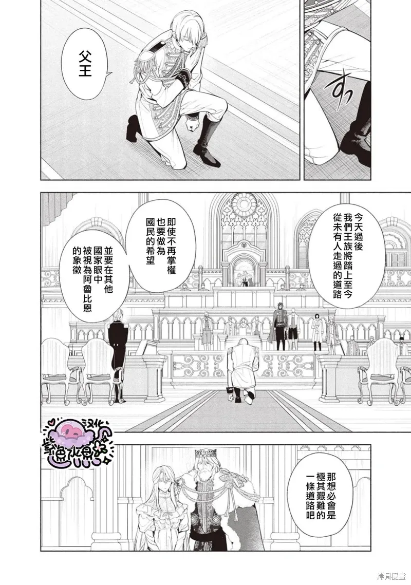 第109话 第7页