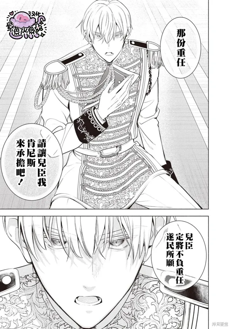 第109话 第8页