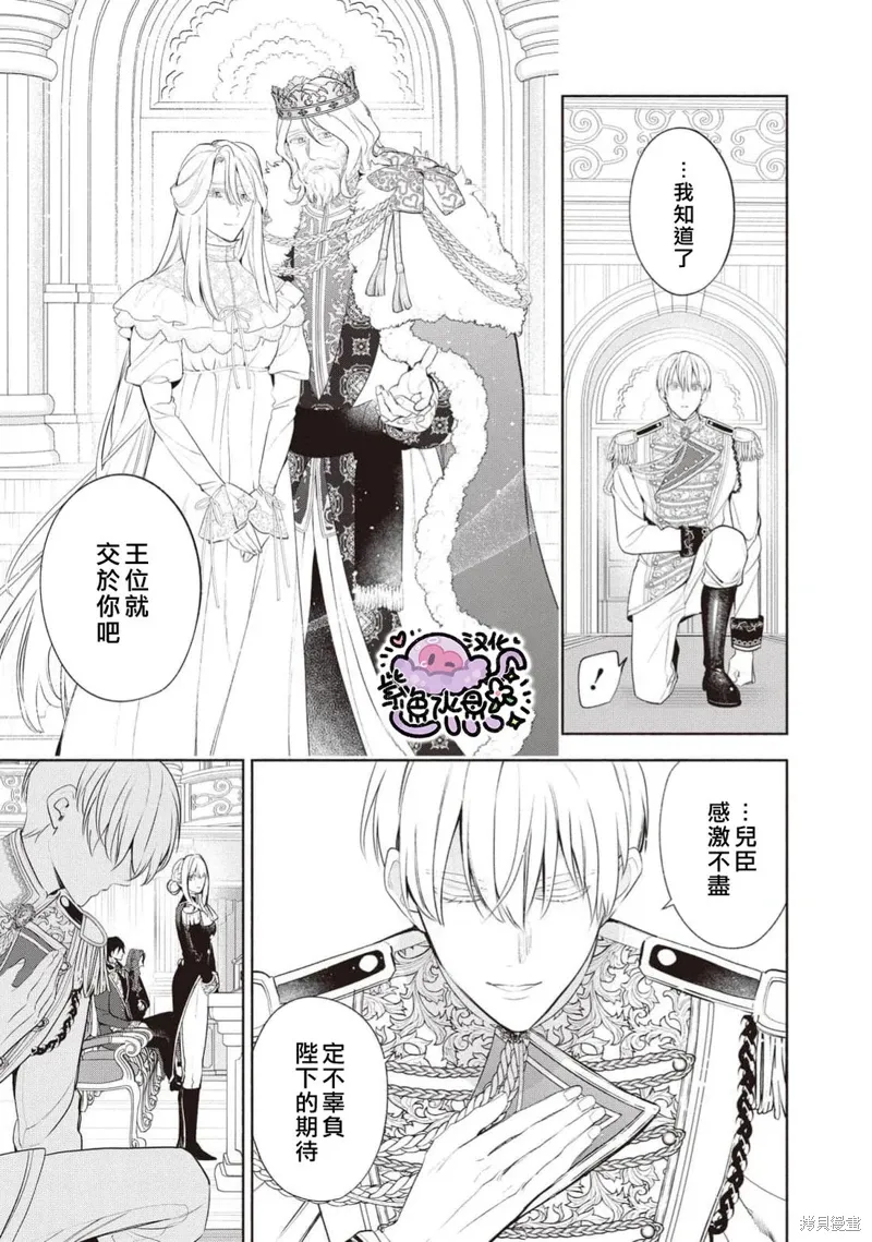第109话 第10页