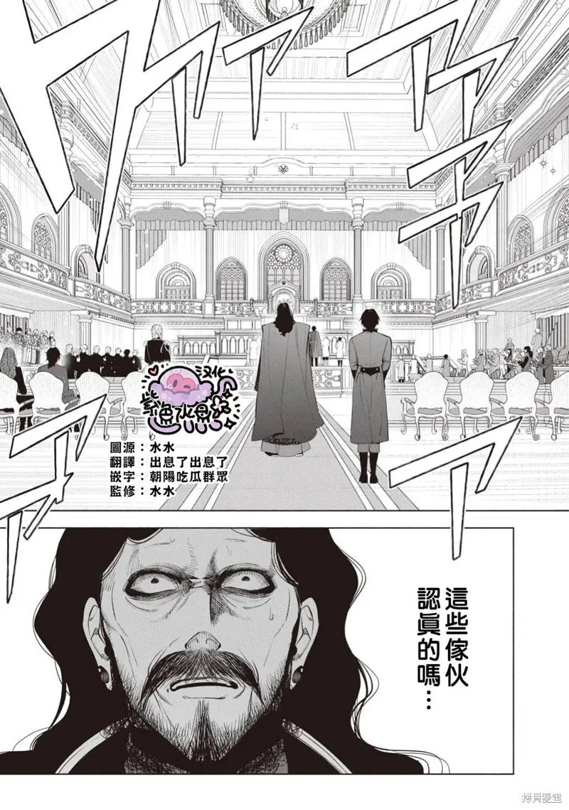 第110话 第2页