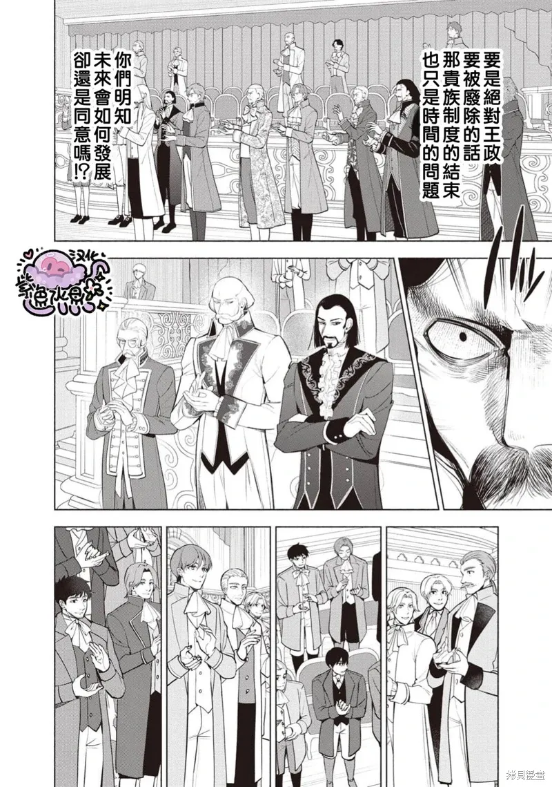 第110话 第3页