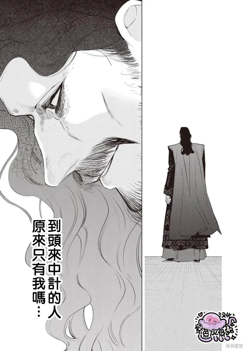 第110话 第4页