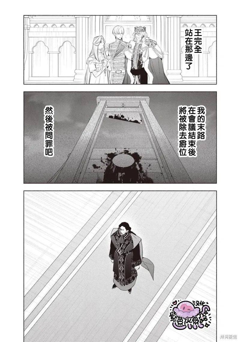 第110话 第5页