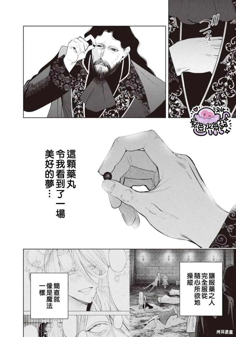 第110话 第7页