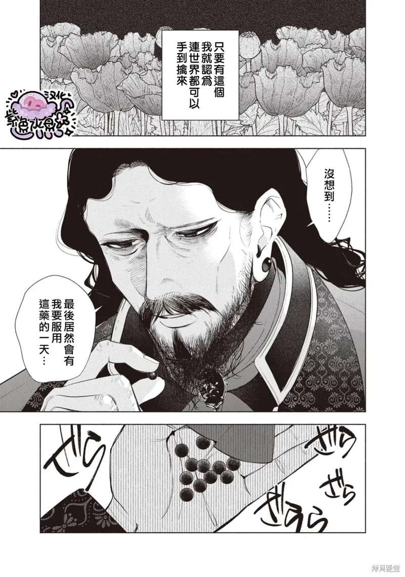 第110话 第8页