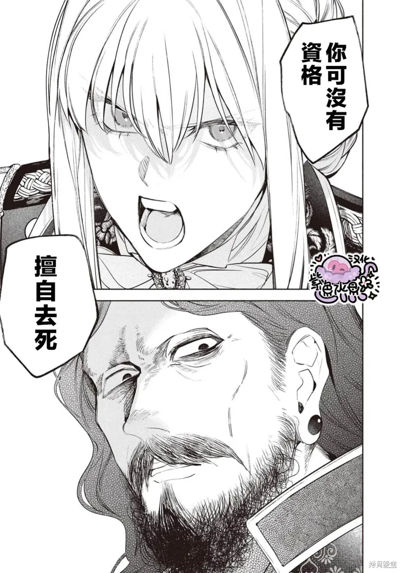 第110话 第10页