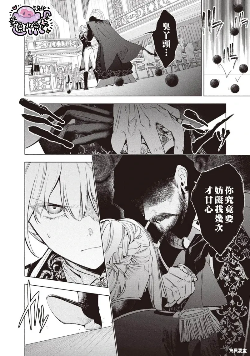 第110话 第11页