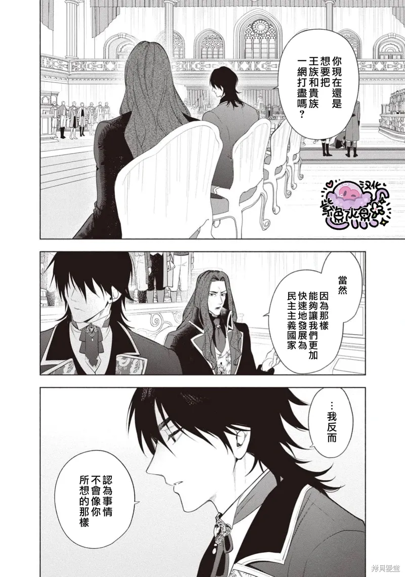 第111话 第3页