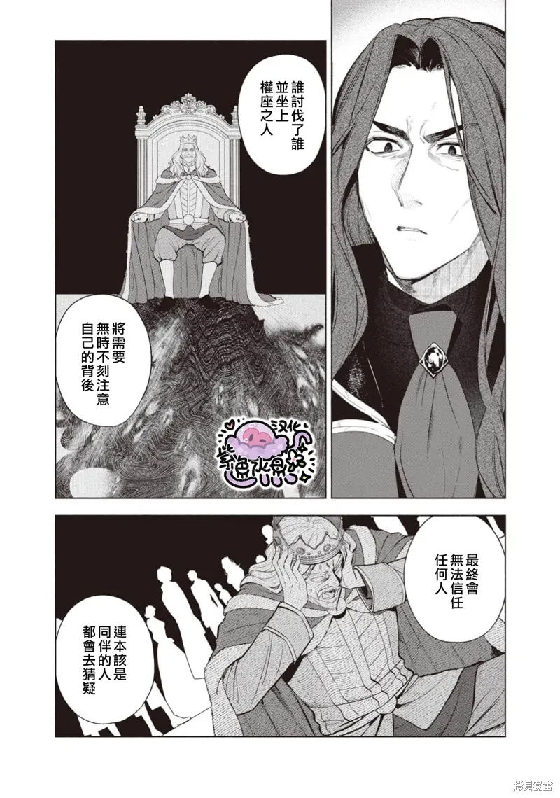 第111话 第4页