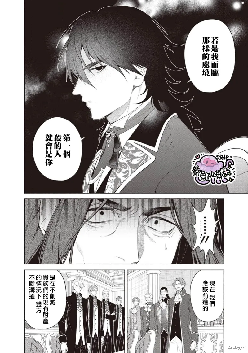 第111话 第5页