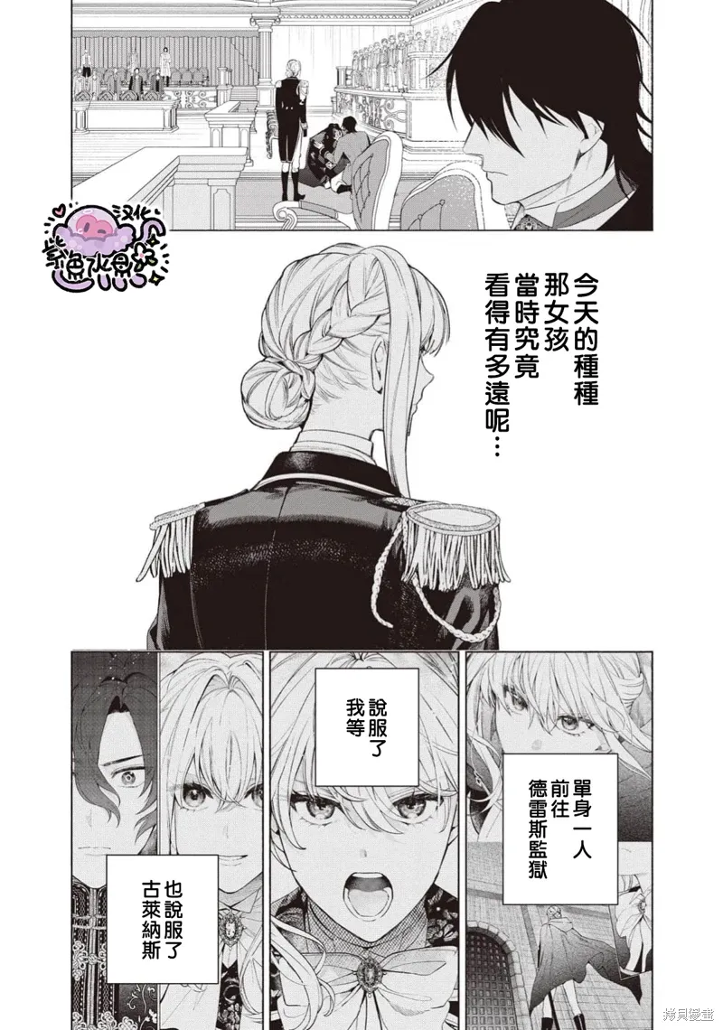 第111话 第7页
