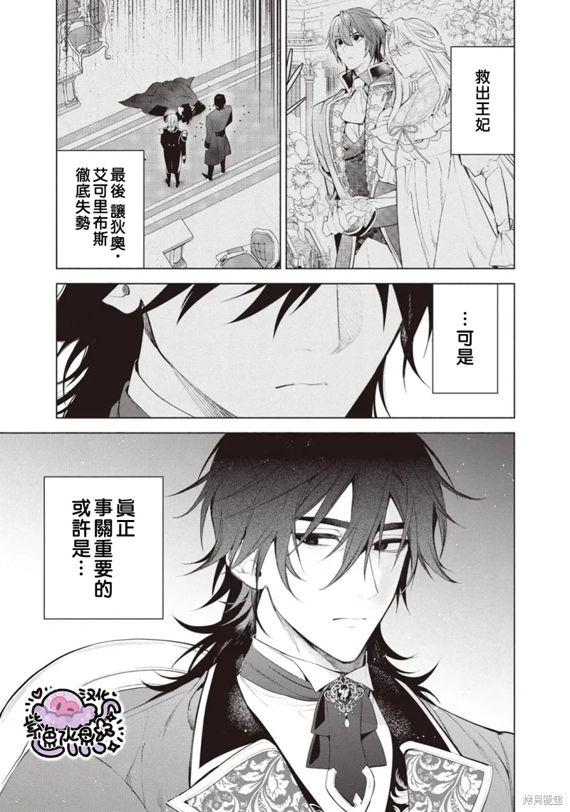 第111话 第8页