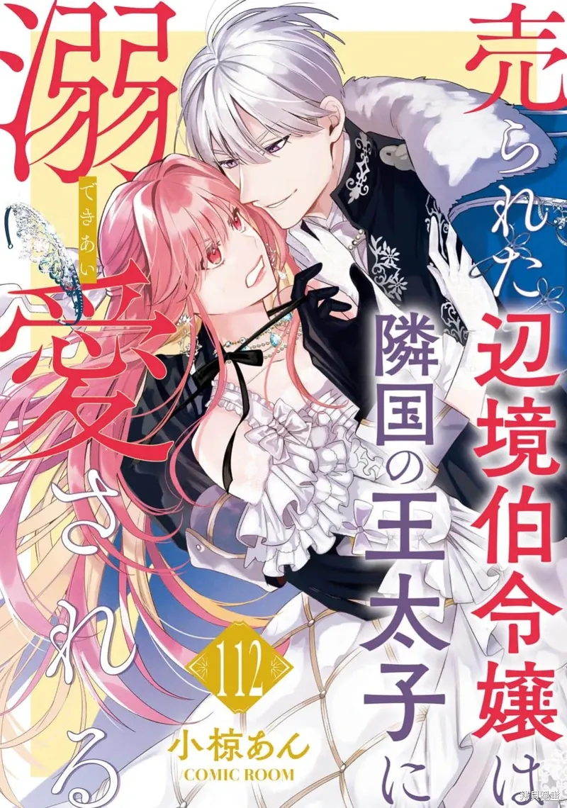 第112话 第1页