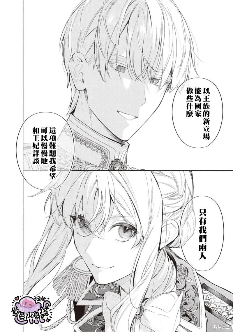 第112话 第5页