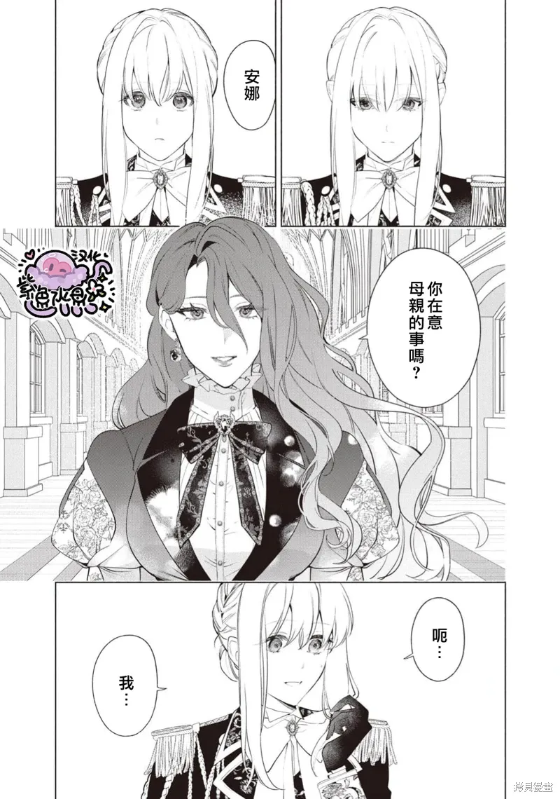 第112话 第8页