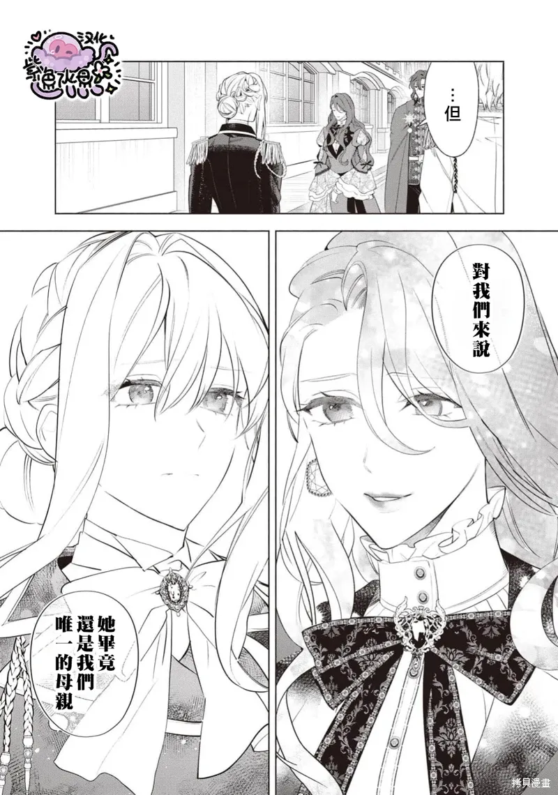 第112话 第10页
