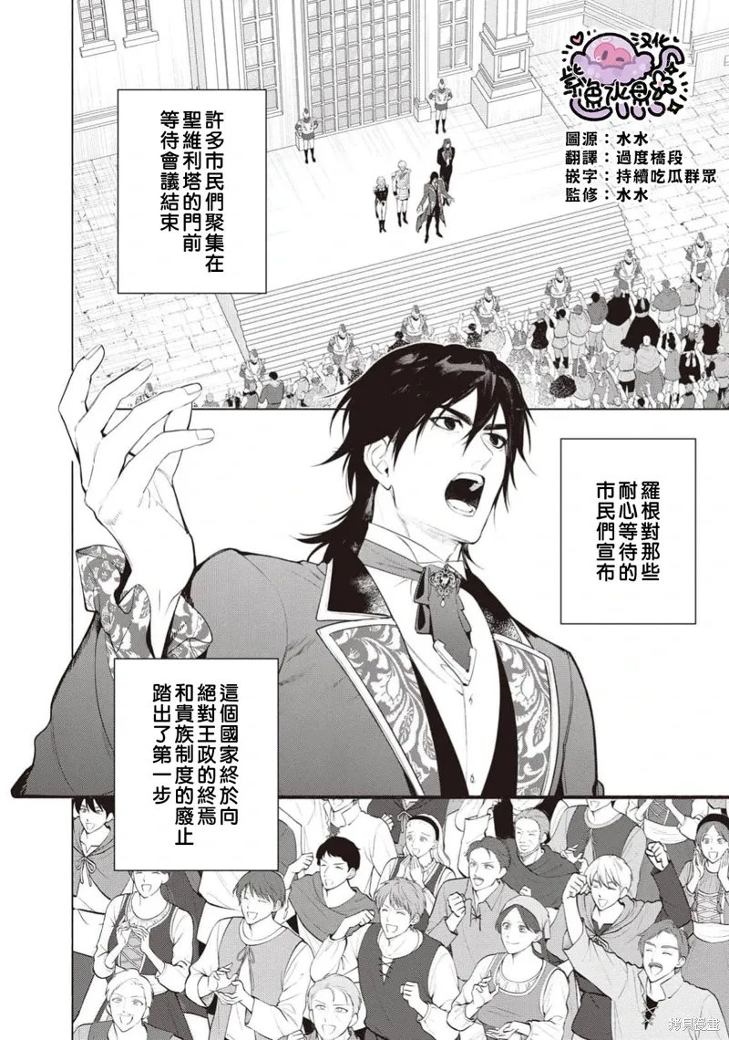 第113话 第2页