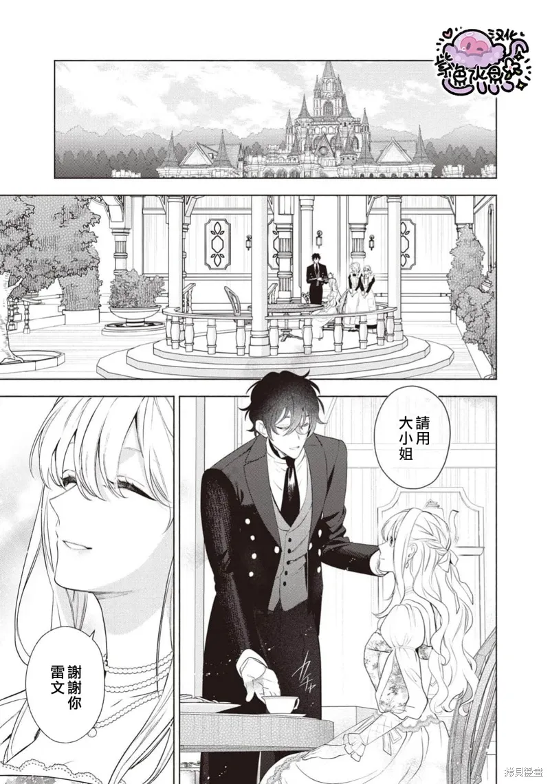 第113话 第4页