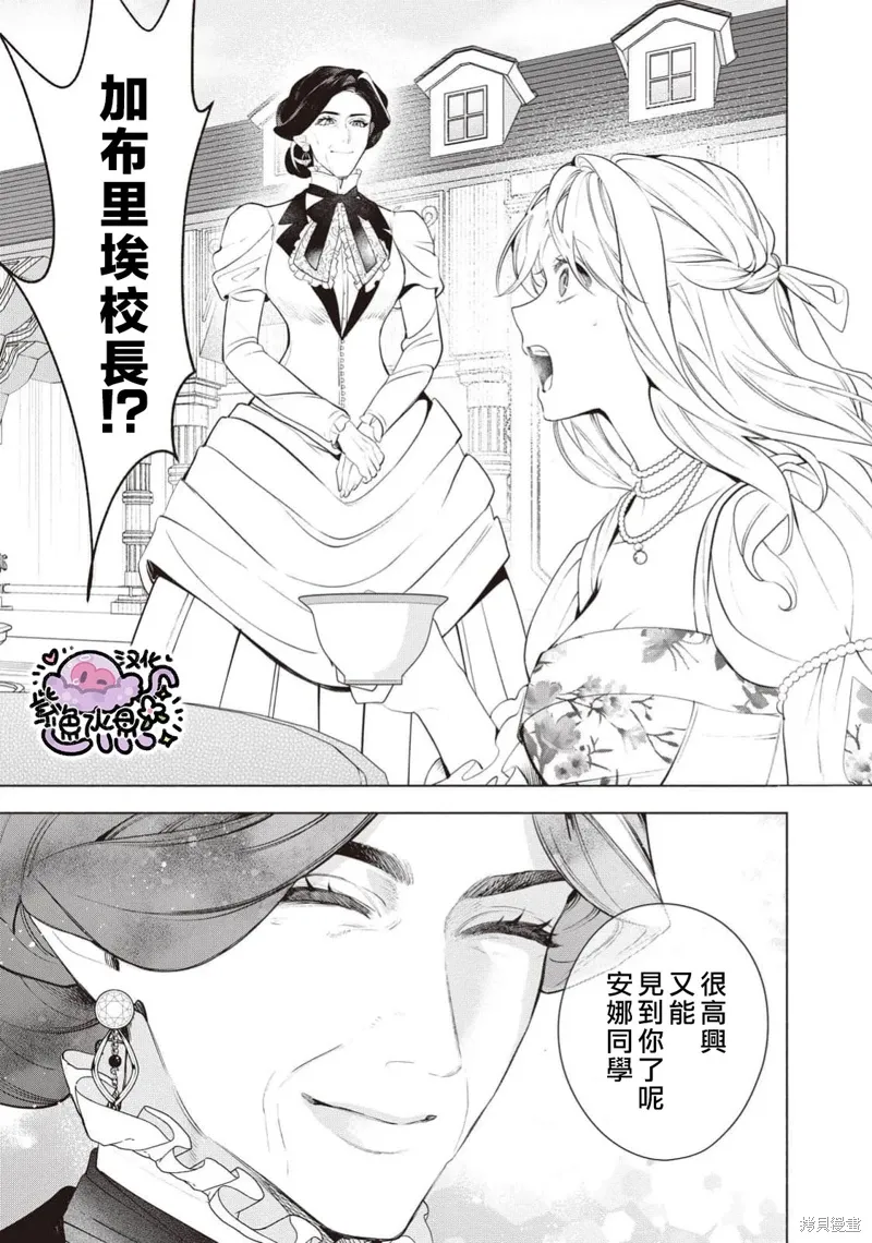 第113话 第6页
