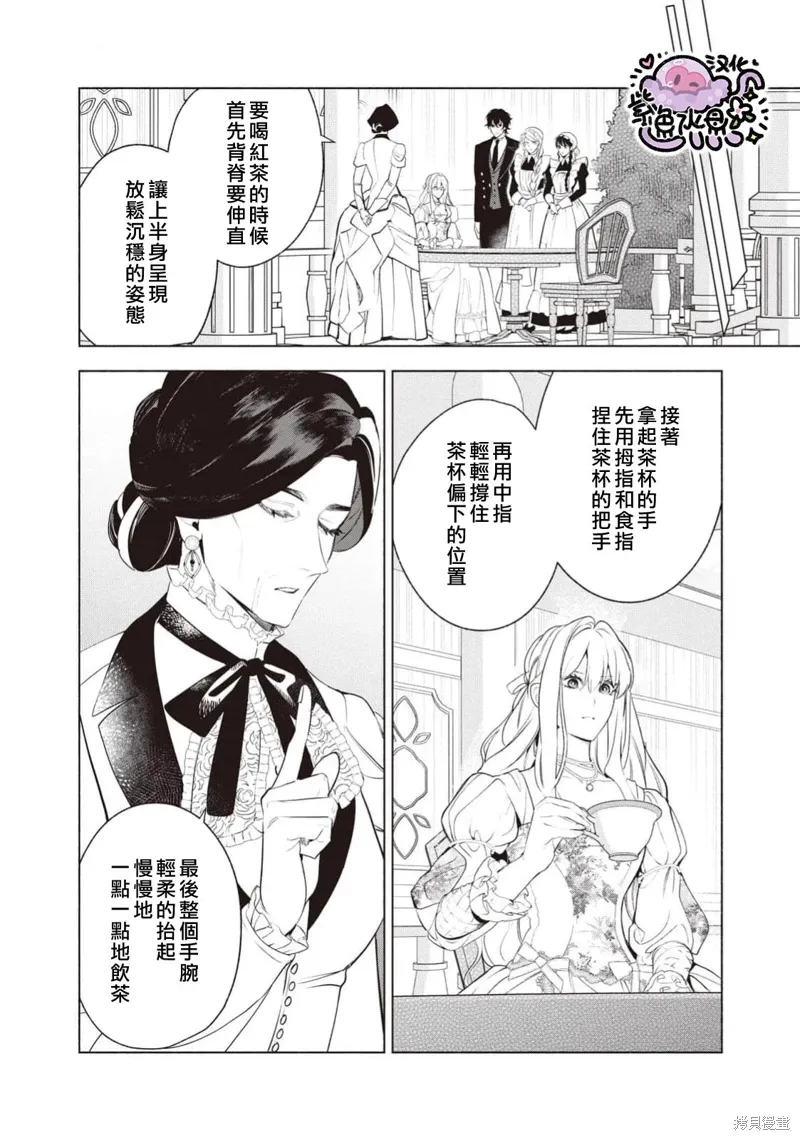 第113话 第7页
