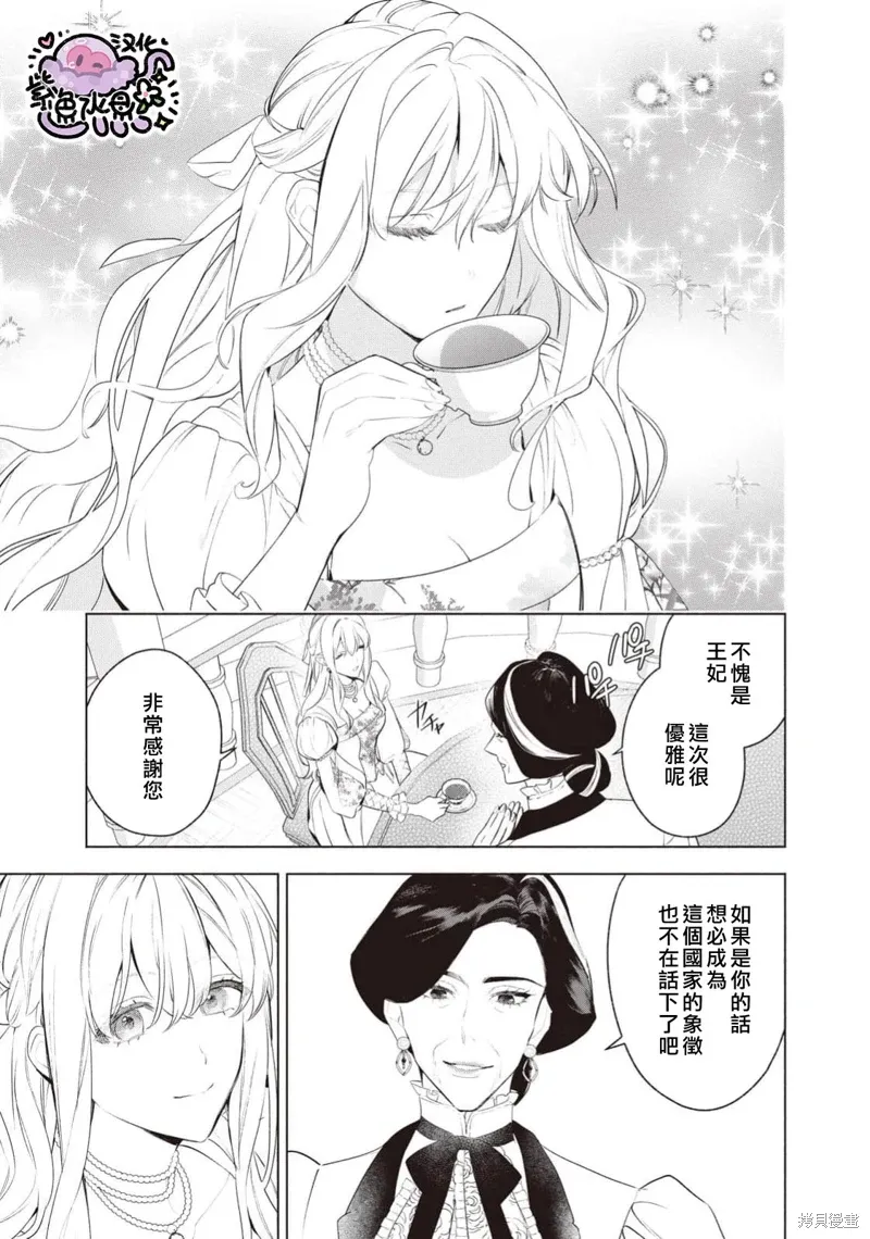 第113话 第8页