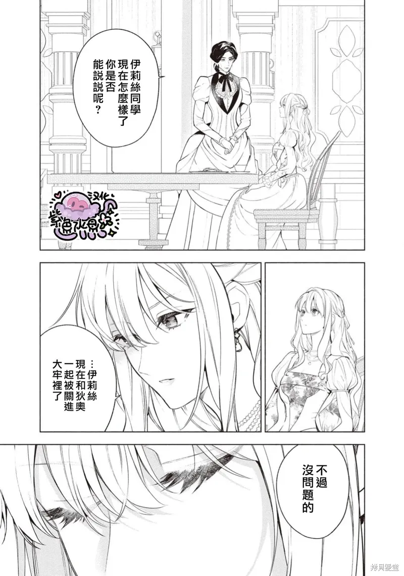 第113话 第12页