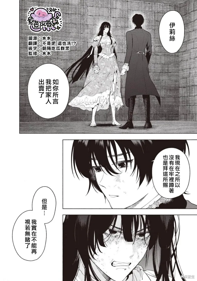 第114话 第3页