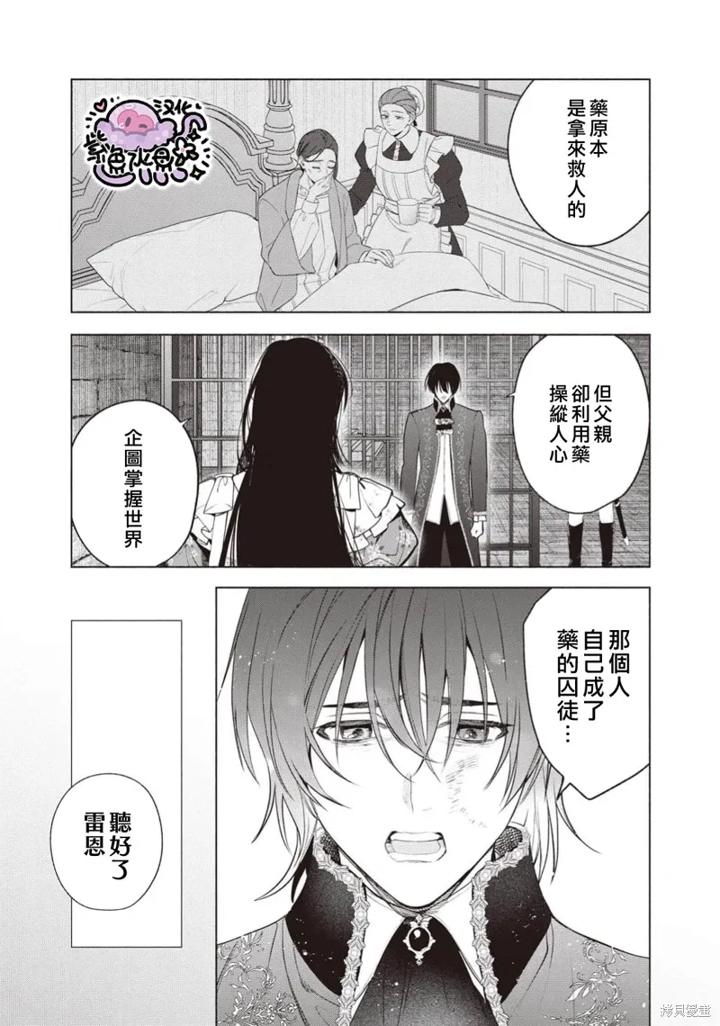 第114话 第4页