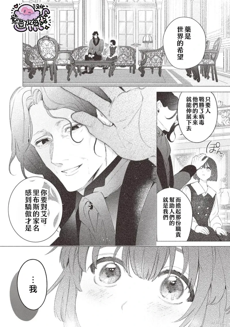第114话 第5页