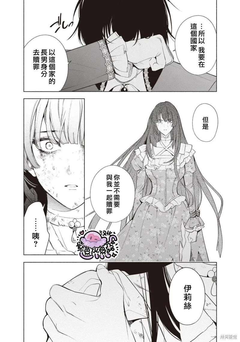 第114话 第7页
