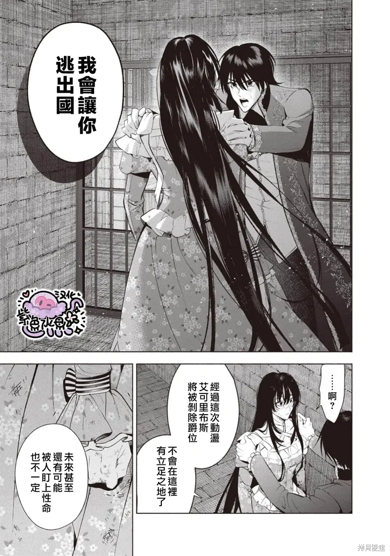 第114话 第8页