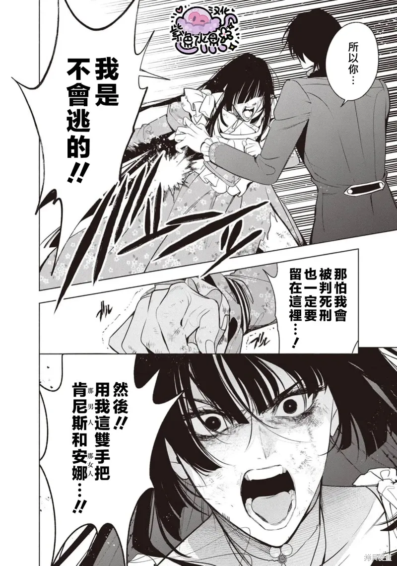 第114话 第9页