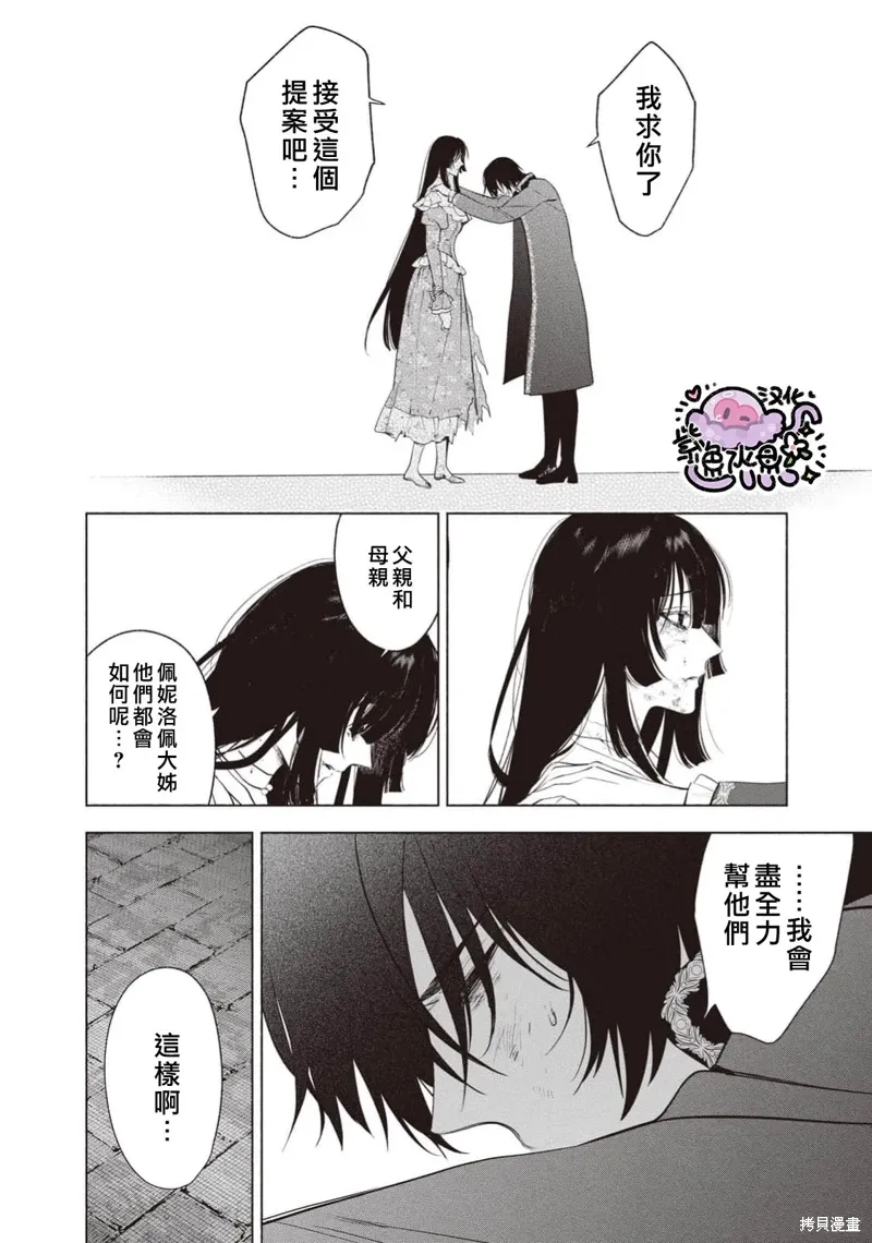第114话 第11页