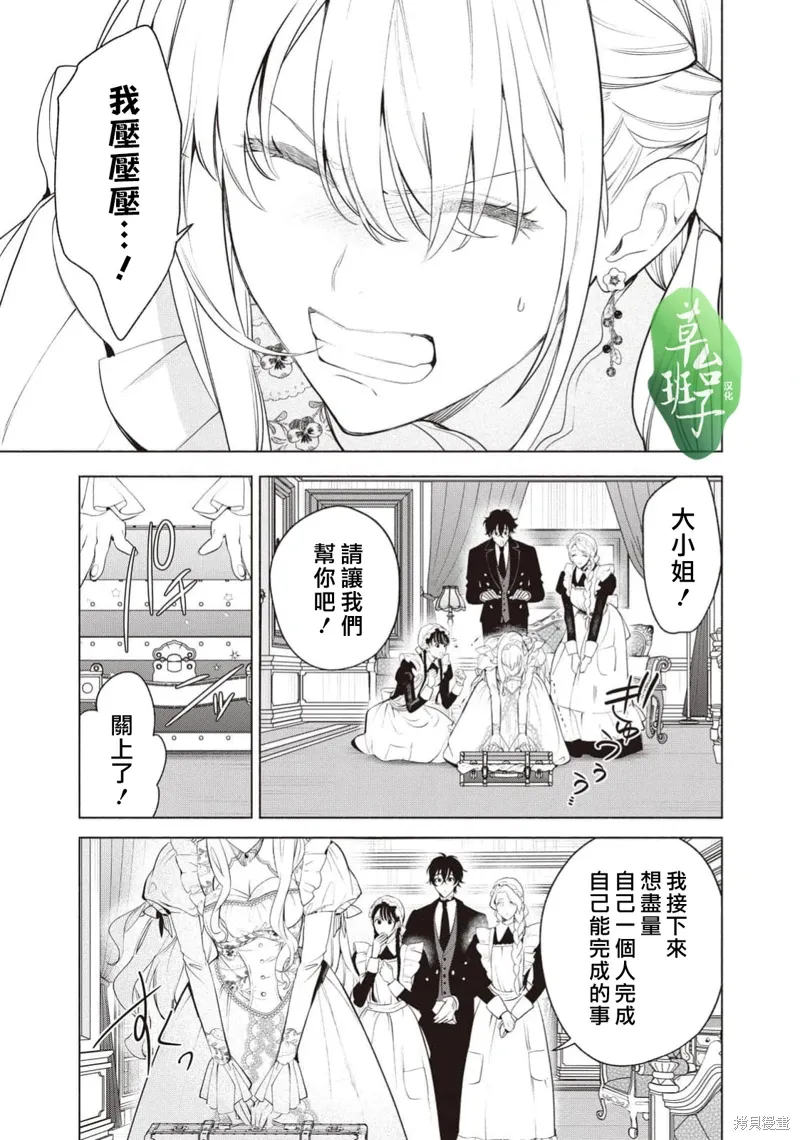 第115话 第2页