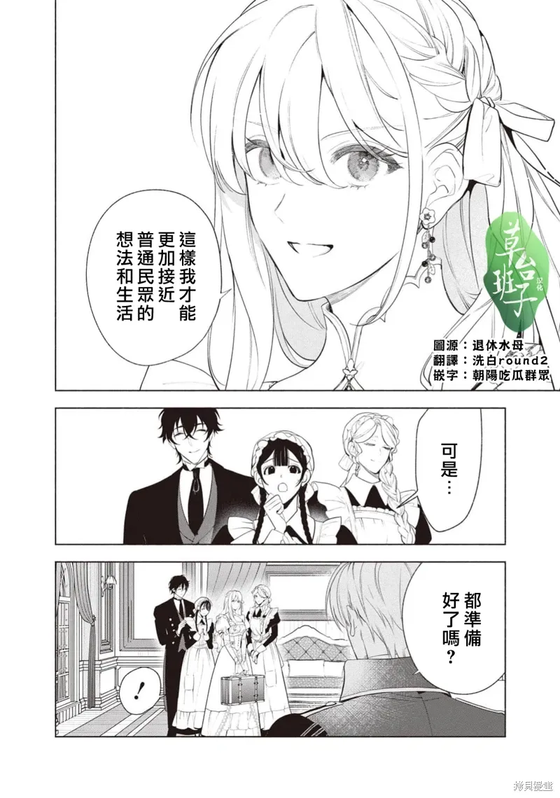 第115话 第3页
