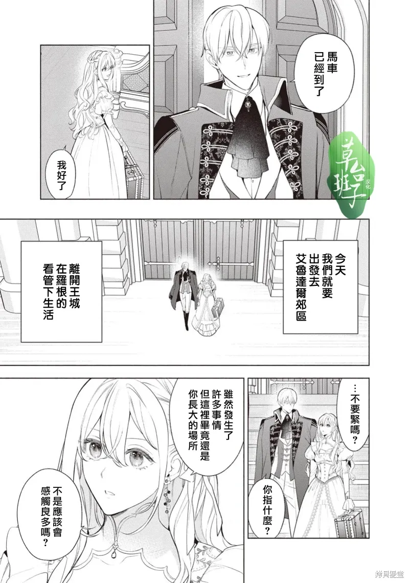 第115话 第4页