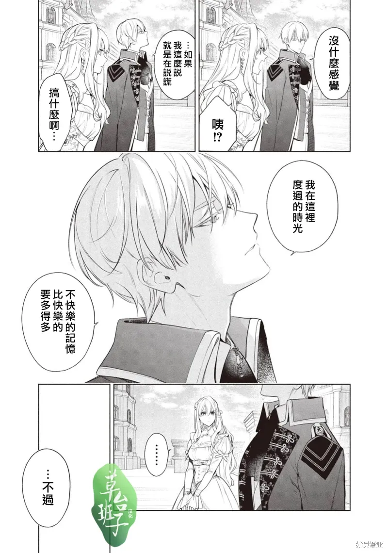 第115话 第6页