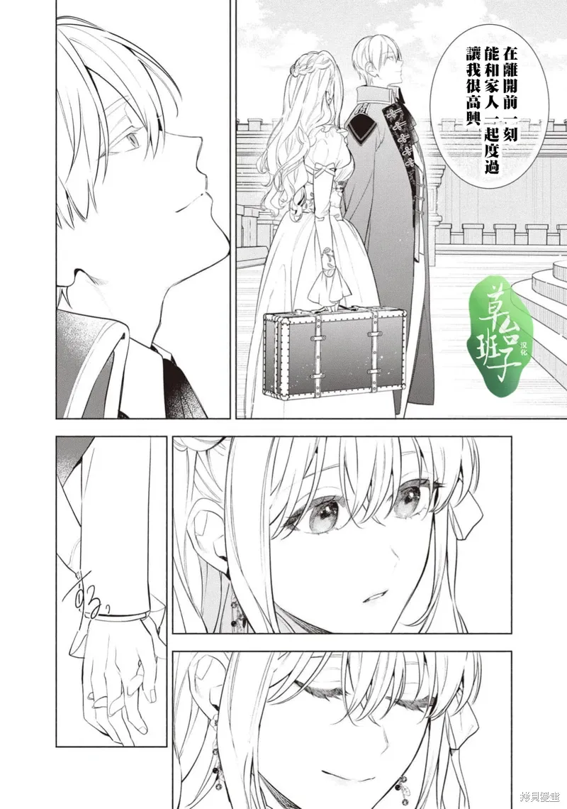 第115话 第7页
