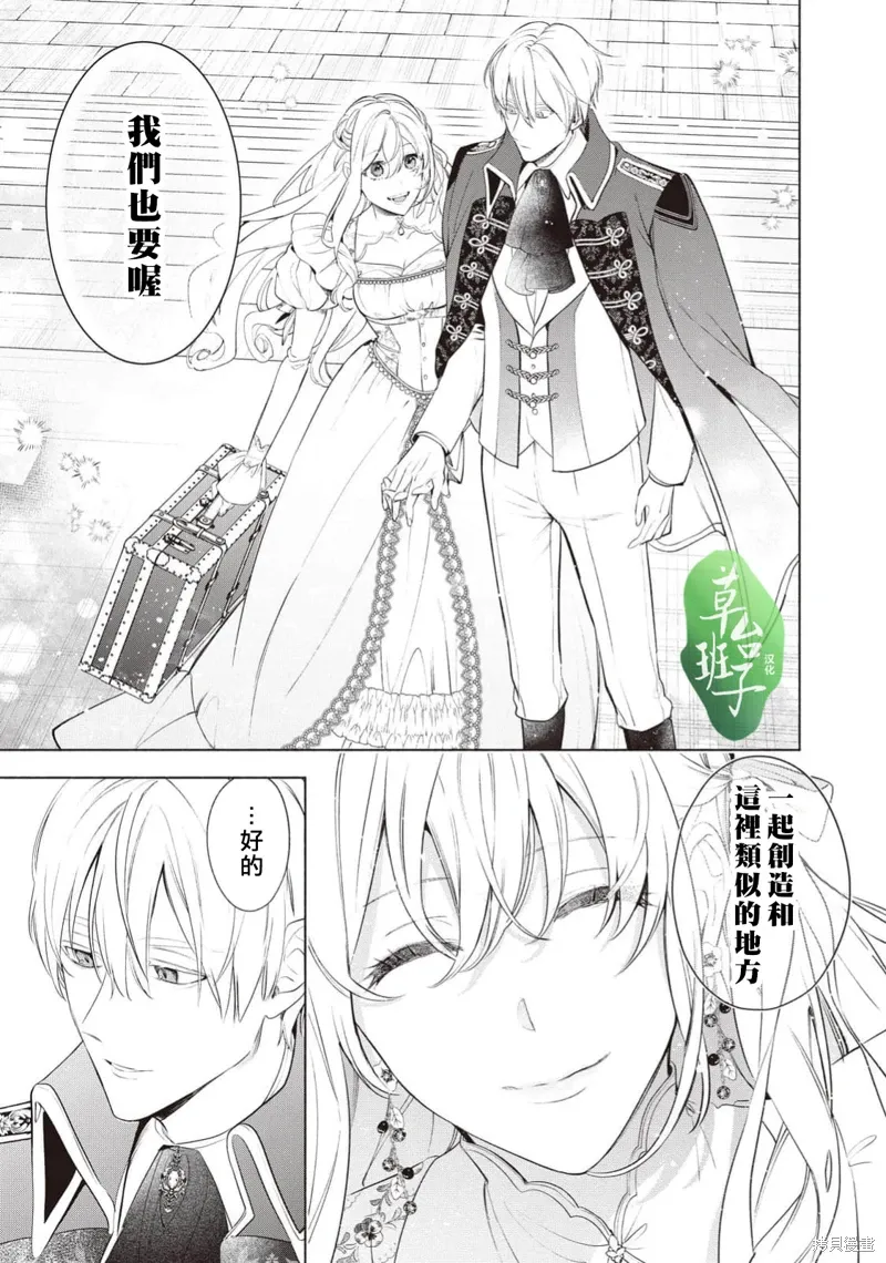 第115话 第8页