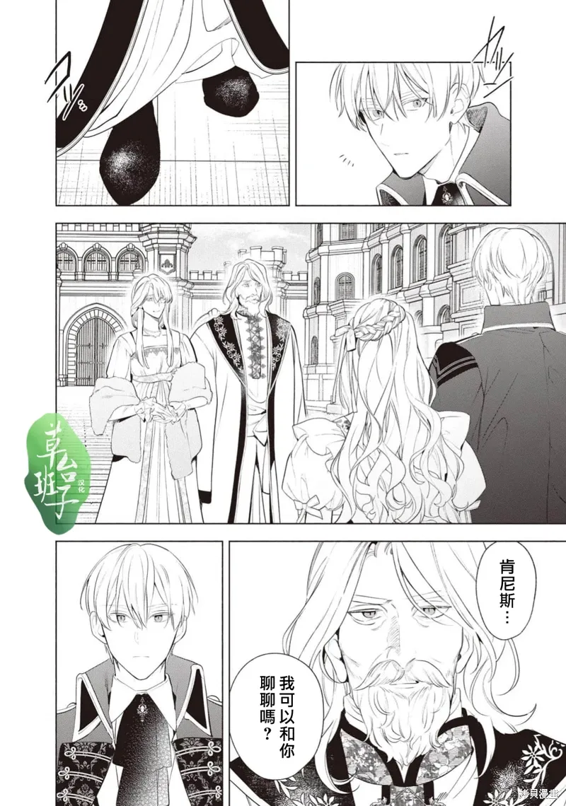 第115话 第9页