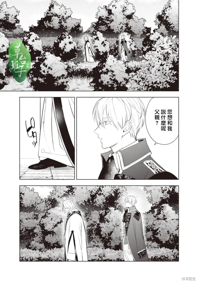 第115话 第10页