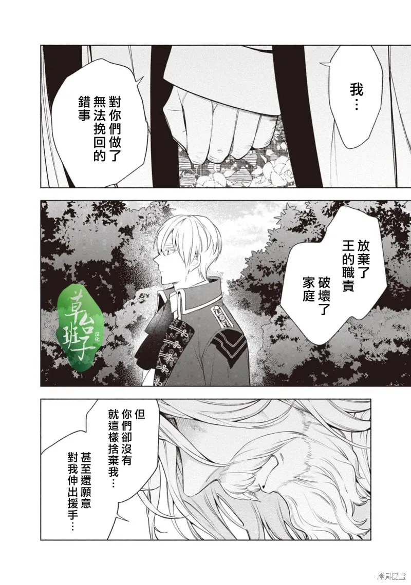 第115话 第11页