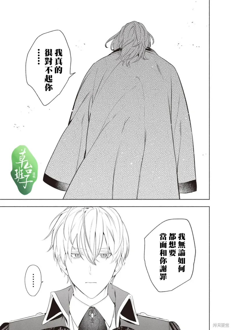 第115话 第12页