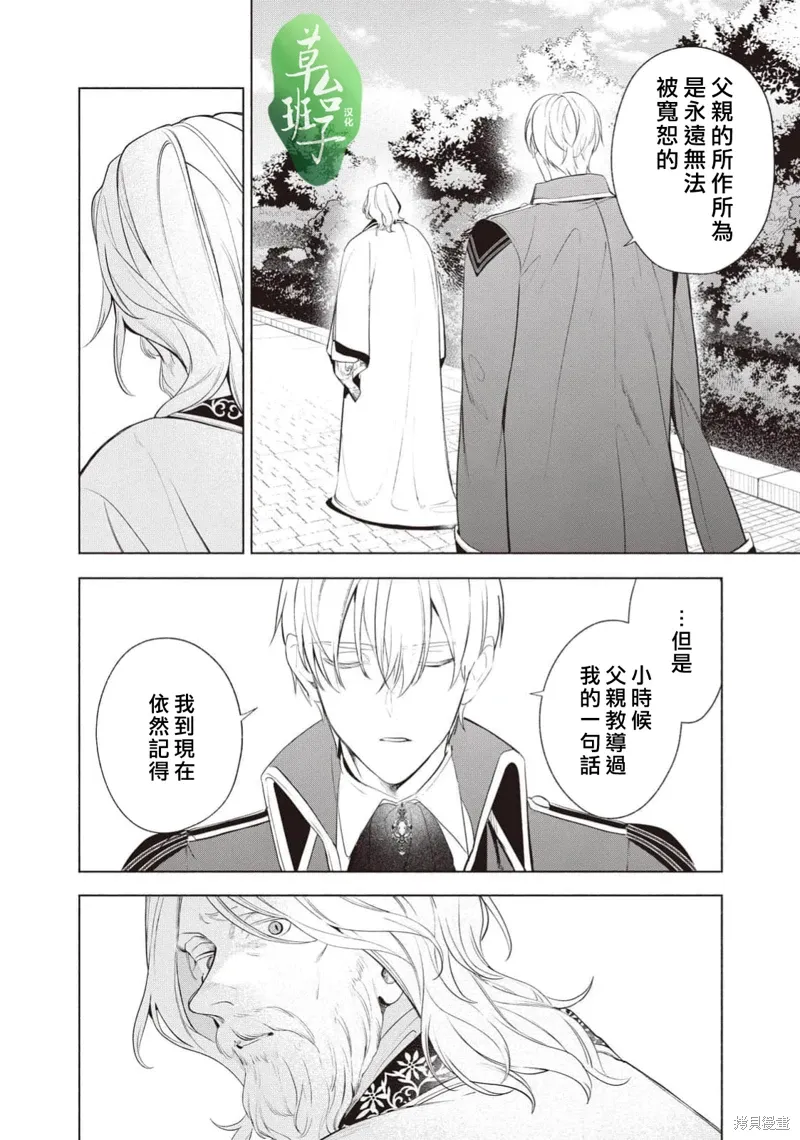 第115话 第13页