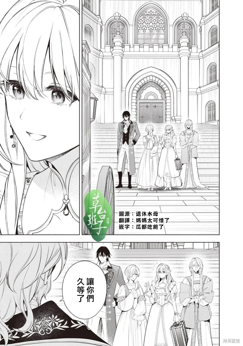 第116话 第2页