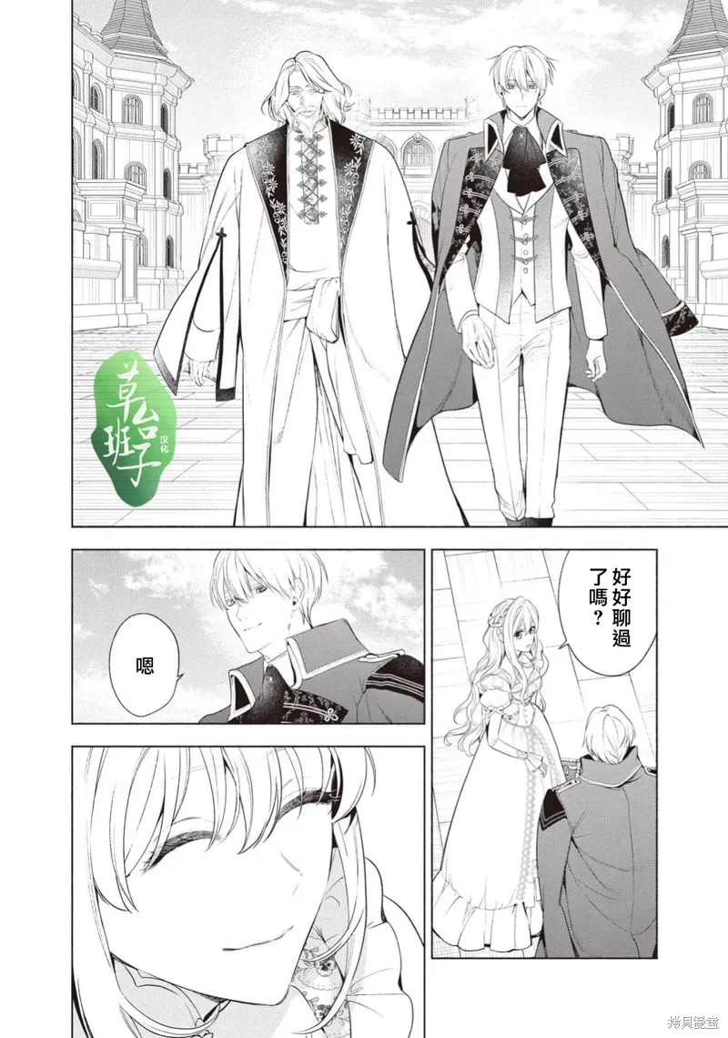 第116话 第3页