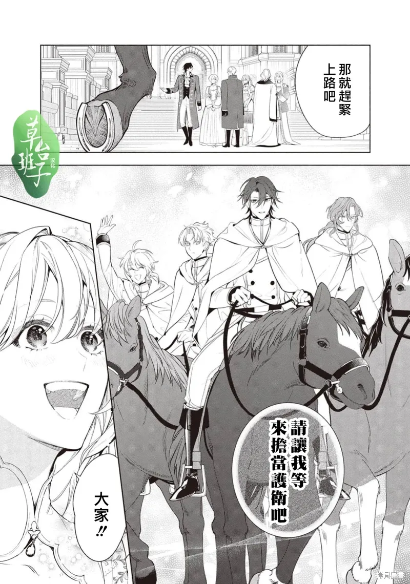 第116话 第4页