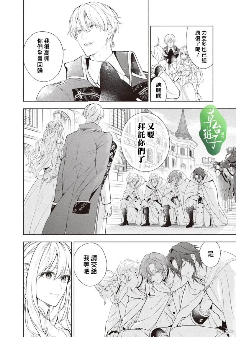 第116话 第5页