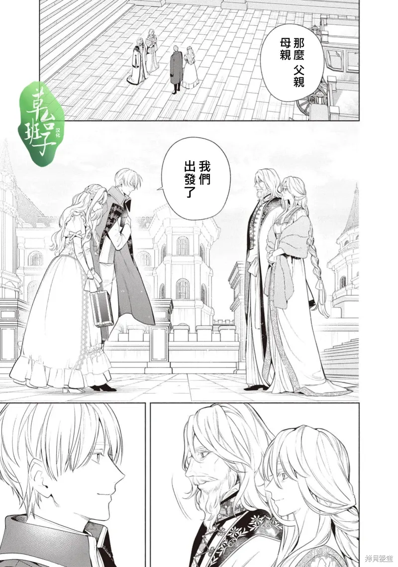 第116话 第6页