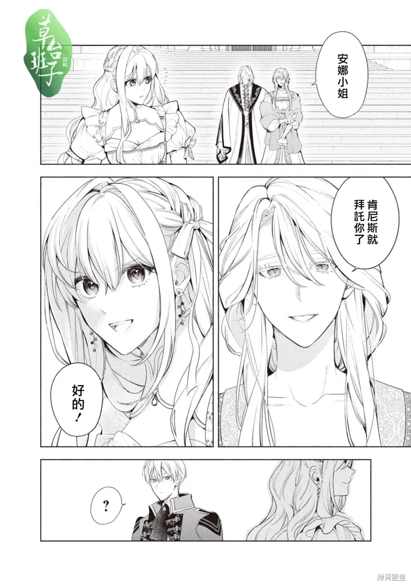 第116话 第7页